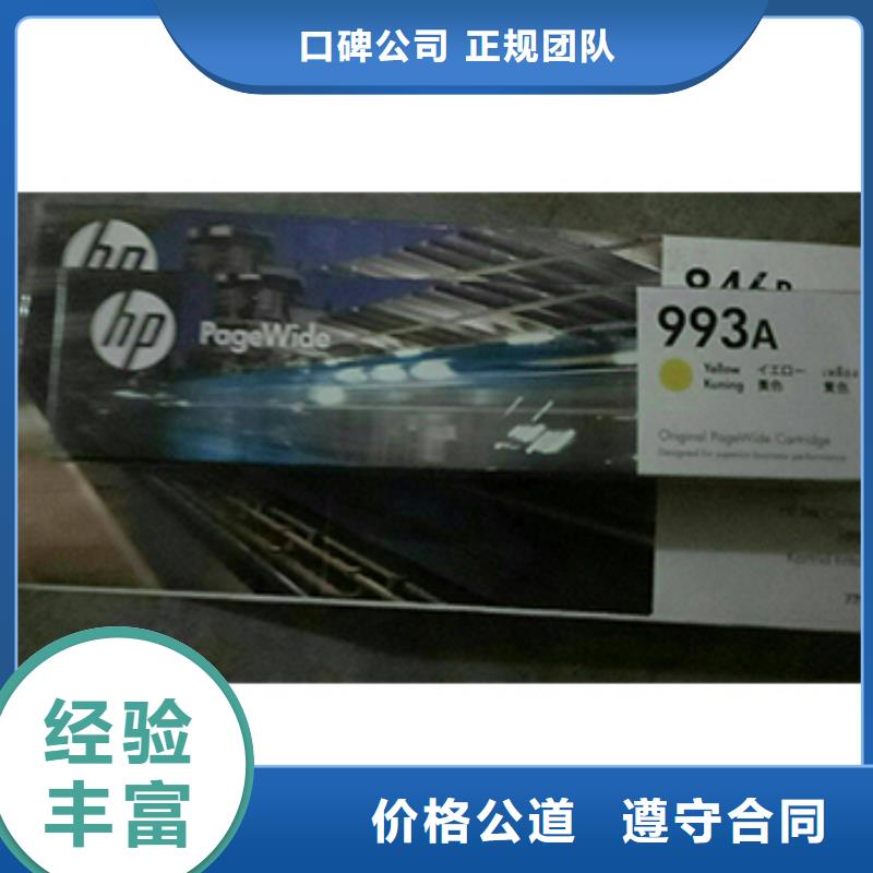 宜興回收硒鼓墨盒