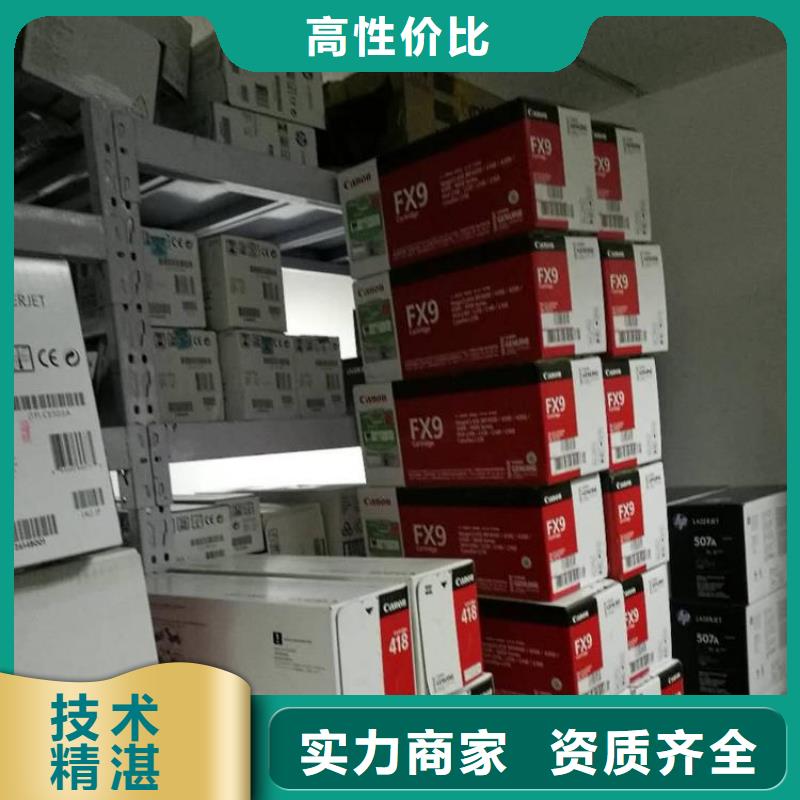 無(wú)錫回收墨盒硒鼓-售后完善