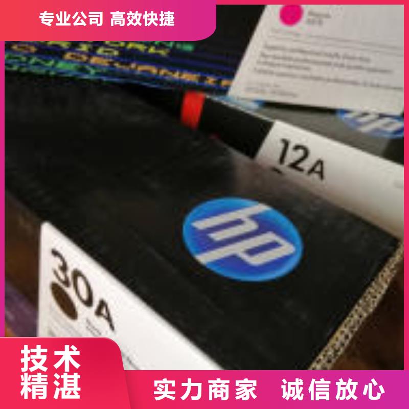 镇江回收硒鼓墨盒过期回收