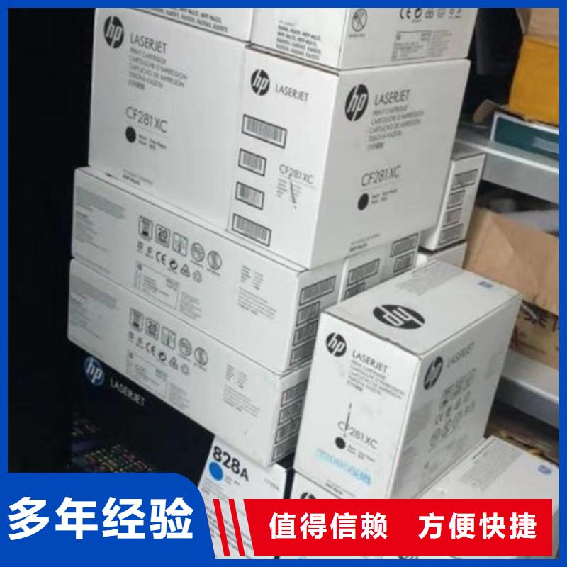 回收旧硒鼓视频-甘肃省白银市|景泰|靖远|平凉|武威|天水|嘉峪关|庆阳|定西回收旧硒鼓-普翔