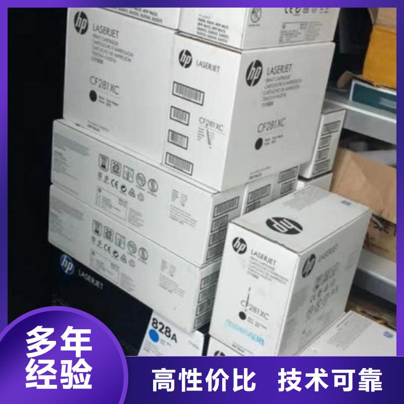 張家港墨盒硒鼓回收上門回收
