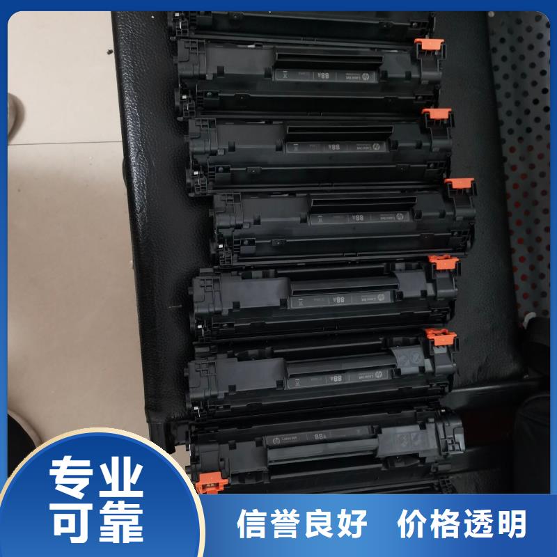 墨盒硒鼓回收現(xiàn)金交易