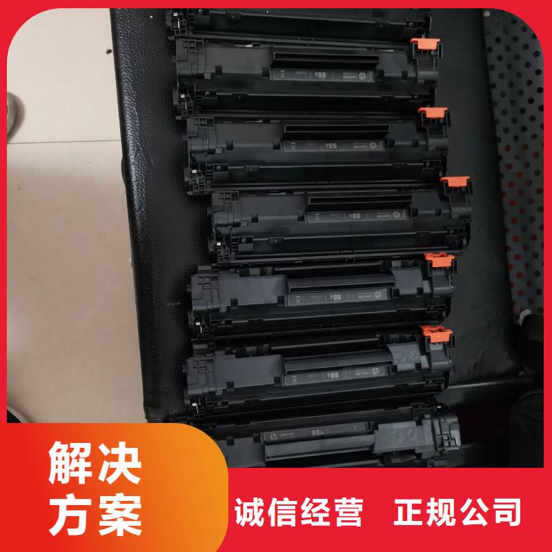 回收旧硒鼓视频-甘肃省白银市|景泰|靖远|平凉|武威|天水|嘉峪关|庆阳|定西回收旧硒鼓-普翔