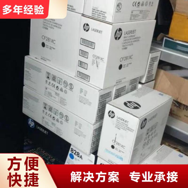 回收舊電腦電話
