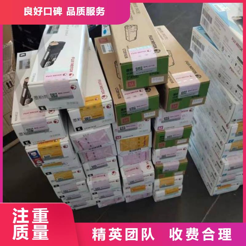 南京硒鼓墨盒高價回收快速上門