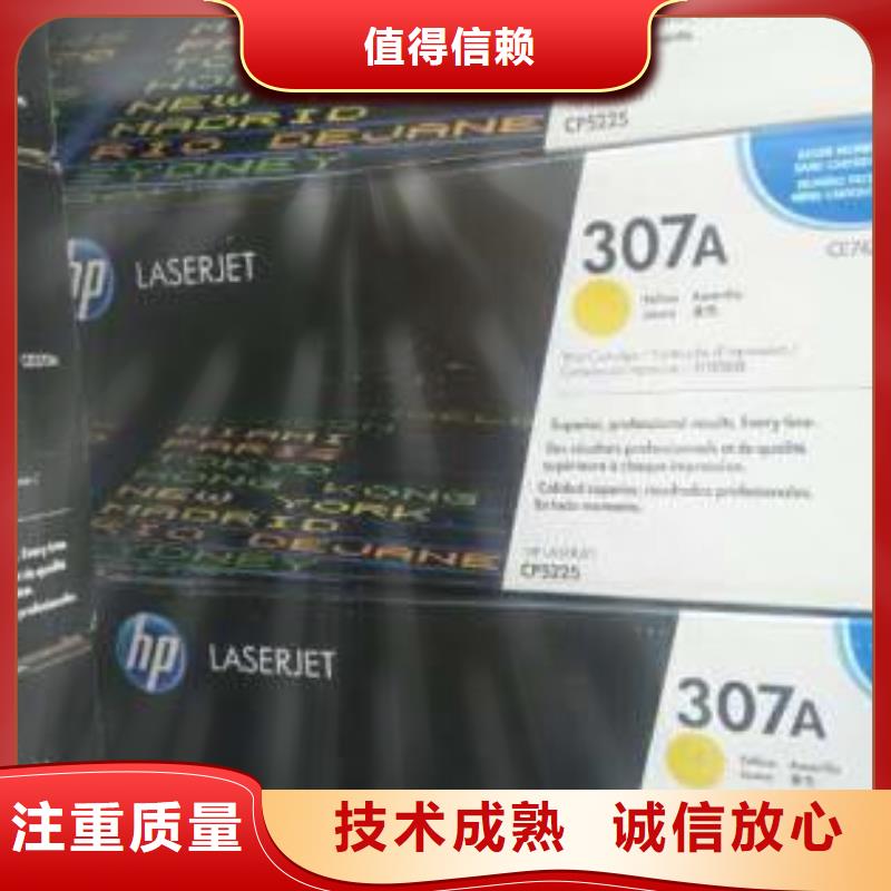 回收旧硒鼓视频-甘肃省白银市|景泰|靖远|平凉|武威|天水|嘉峪关|庆阳|定西回收旧硒鼓-普翔