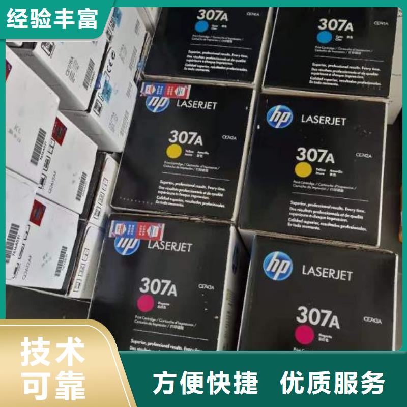 回收旧硒鼓视频-回收旧硒鼓-普翔办公(南充市分公司)服务区域西充|蓬安|甘孜|阿坝|自贡|宜宾