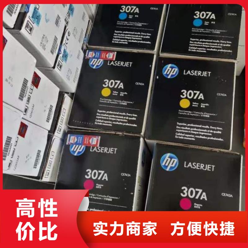 無(wú)錫回收墨盒硒鼓-售后完善