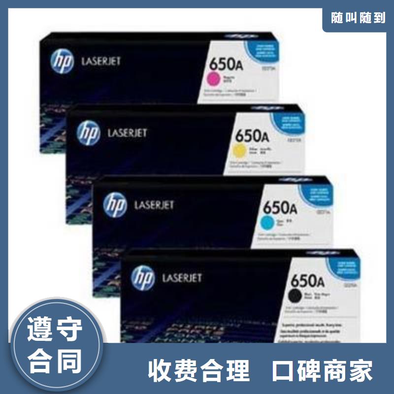 昌江縣電腦打印機(jī)回收歡迎咨詢訂購