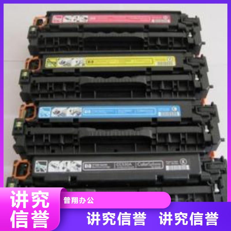 【 回收墨盒旧硒鼓回收齐全】-普翔办公(日照市分公司)-勺子互联