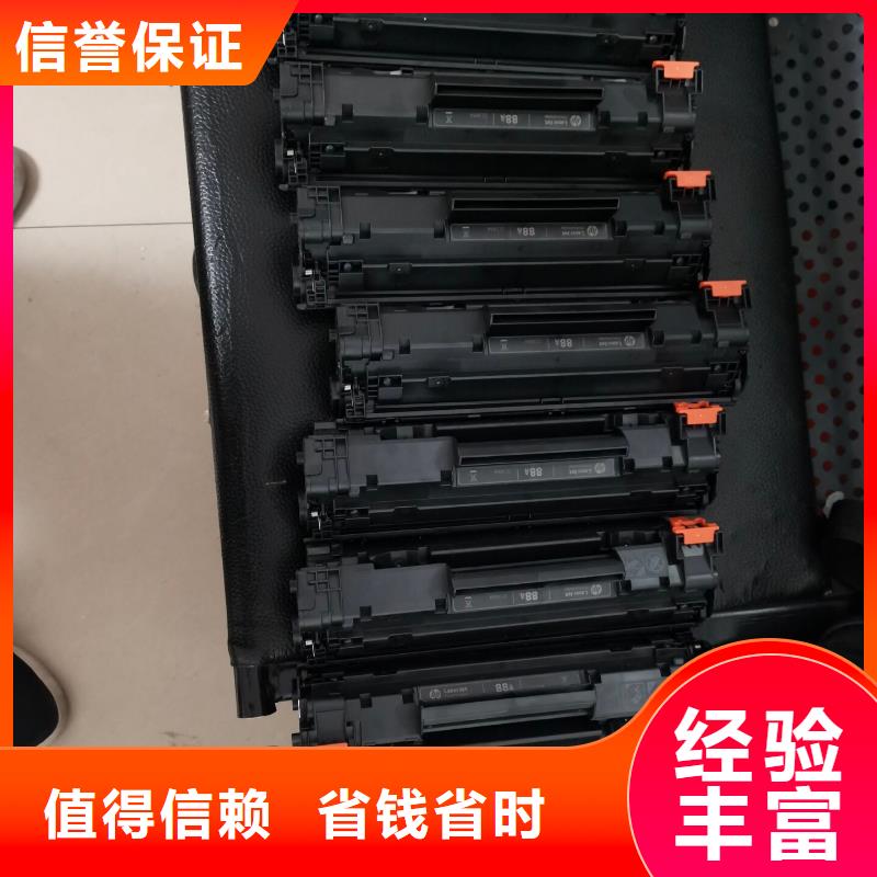 【 回收墨盒旧硒鼓回收齐全】-普翔办公(日照市分公司)-勺子互联
