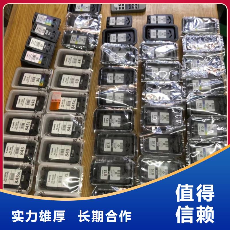 回收旧硒鼓视频-回收旧硒鼓|山东省日照市|岚山|东港|菏泽|威海|济宁|潍坊