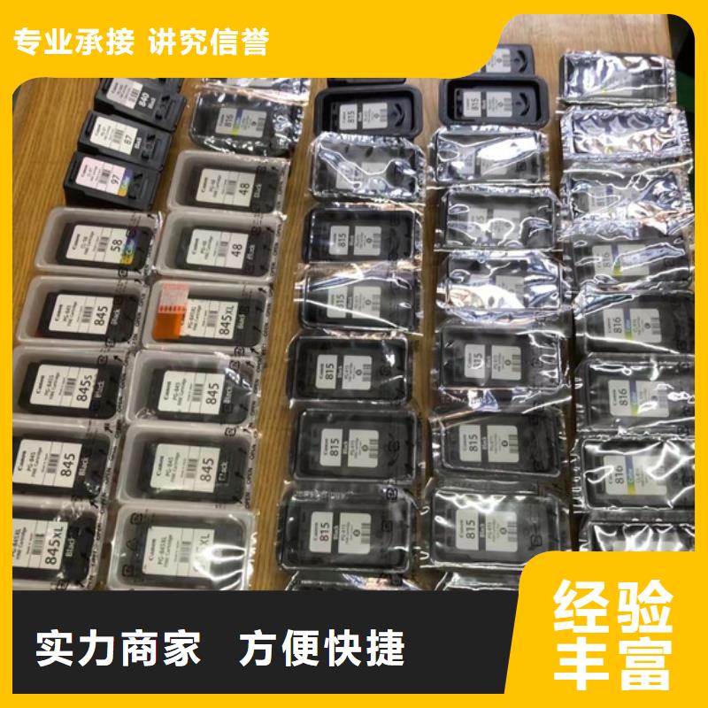 回收旧硒鼓视频-回收旧硒鼓-湖南省永州市江永|道县|株洲|湘西|怀化|衡阳|长沙|郴州|邵阳本地厂家