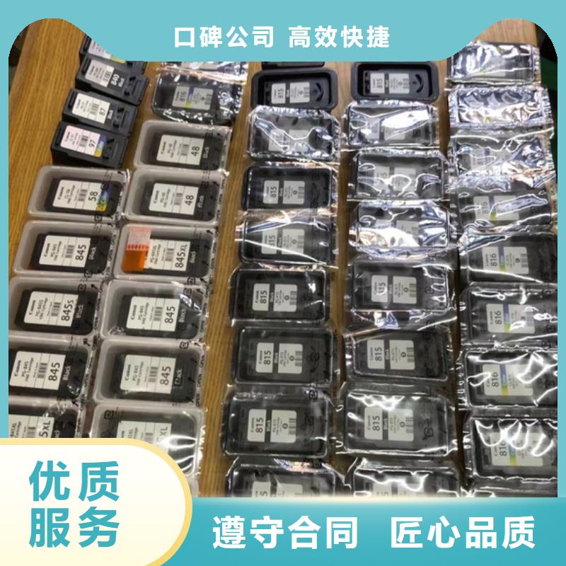 過期墨盒硒鼓740硒鼓802墨盒交貨及時