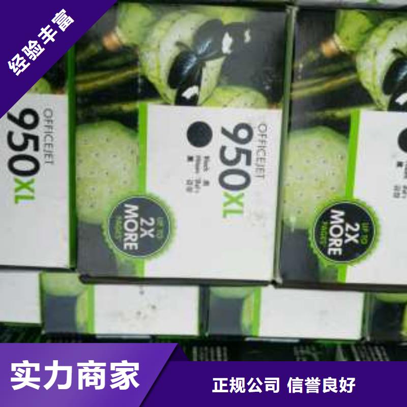 【 回收墨盒旧硒鼓回收齐全】-普翔办公(日照市分公司)-勺子互联