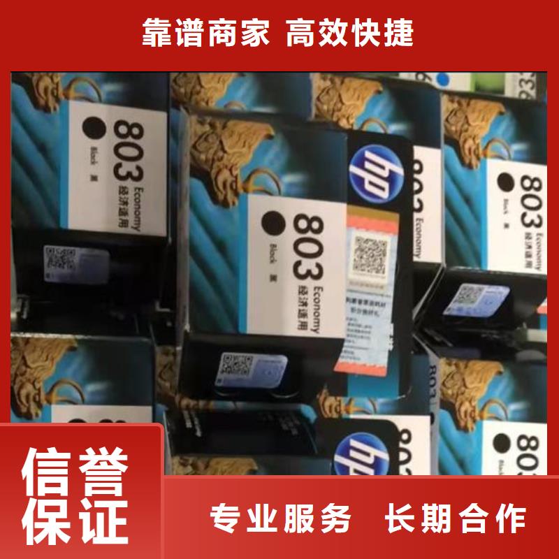 回收旧硒鼓视频-回收旧硒鼓-湖南省永州市江永|道县|株洲|湘西|怀化|衡阳|长沙|郴州|邵阳本地厂家