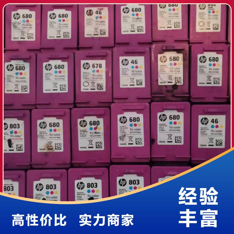【 回收墨盒旧硒鼓回收齐全】-普翔办公(日照市分公司)-勺子互联