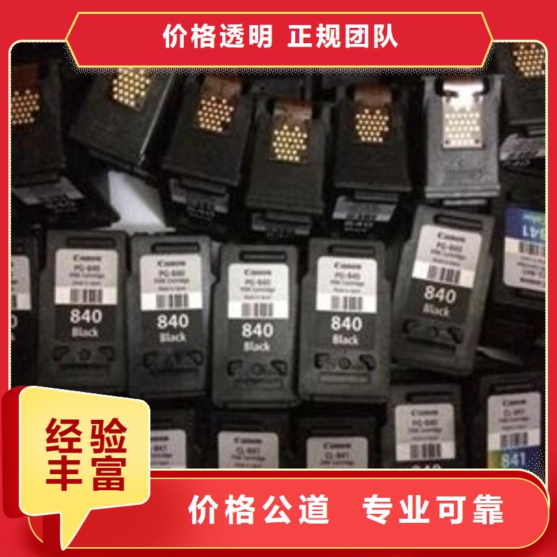 2025新價格##舊墨盒廠家##電話咨詢