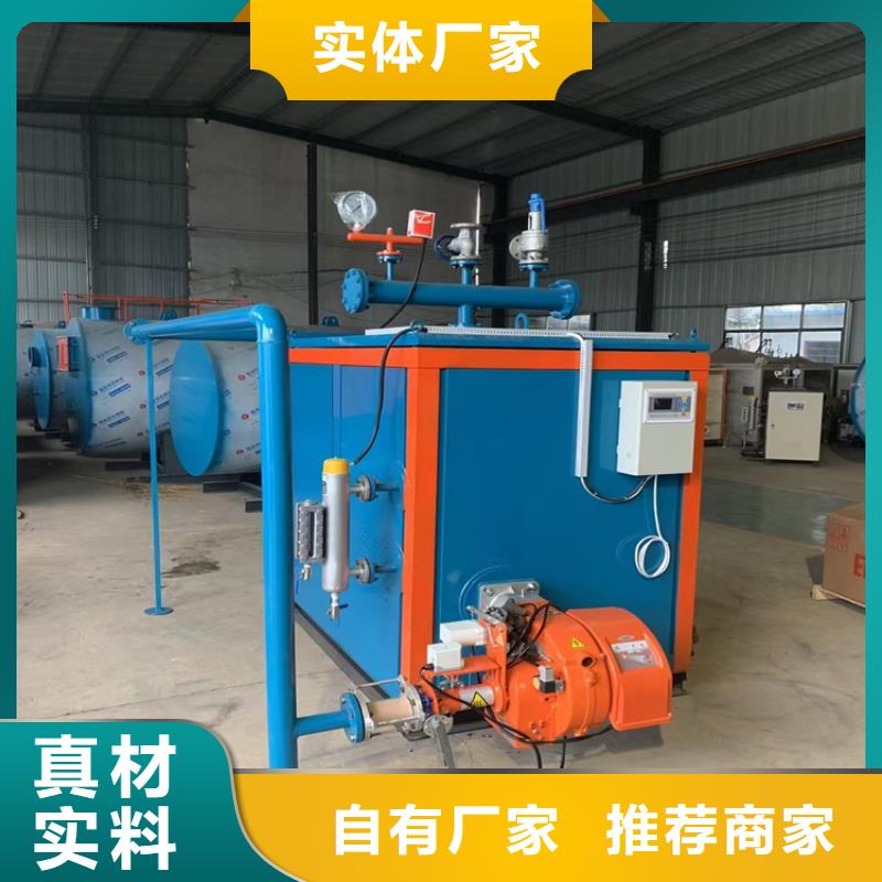 蒸汽發生器-鍋爐廠家講信譽保質量