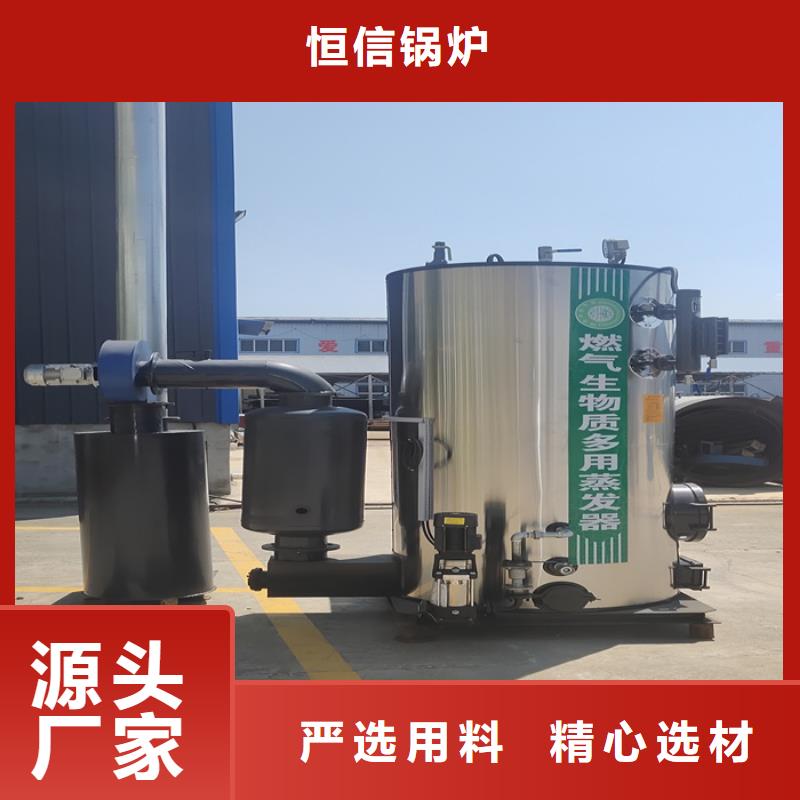 蒸汽发生器【导热油锅炉】源头把关放心选购