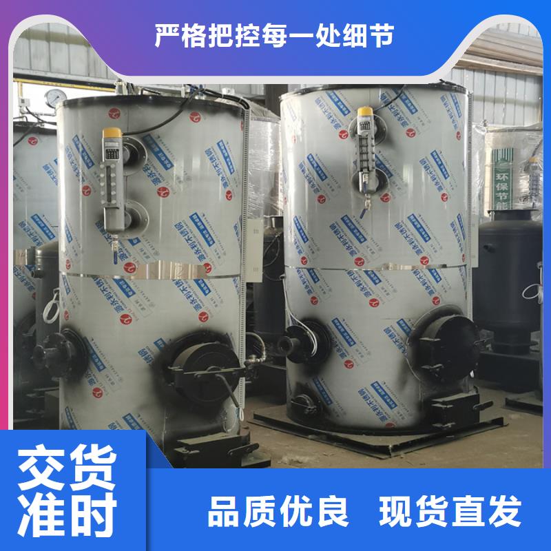 低氮蒸汽發生器