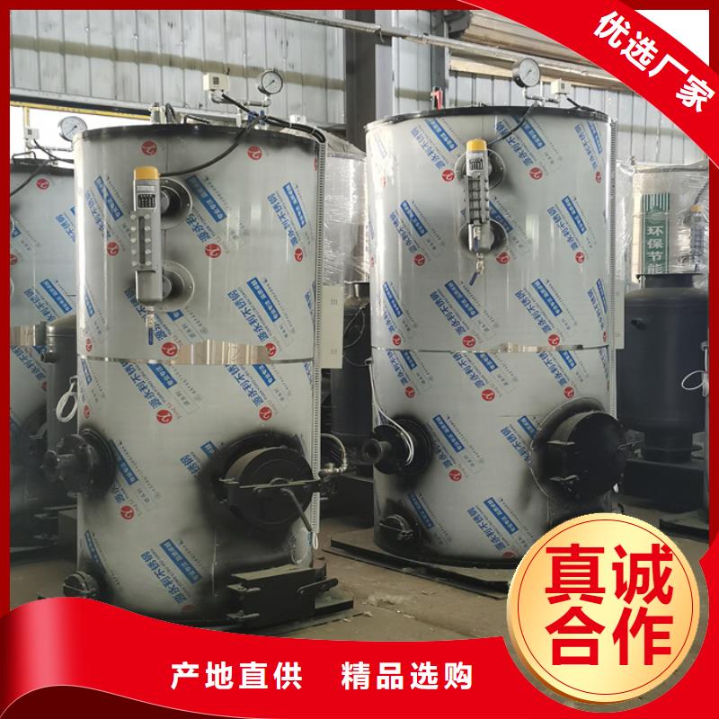 蒸汽发生器生物质蒸汽发生器优良工艺