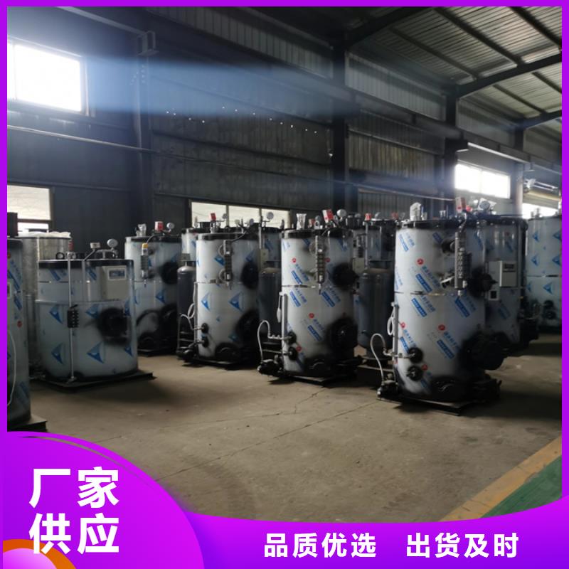 蒸汽發生器【真空熱水鍋爐】敢與同行比價格