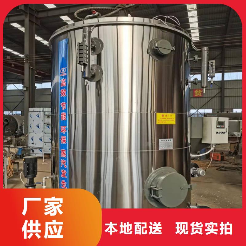 環保蒸汽發生器