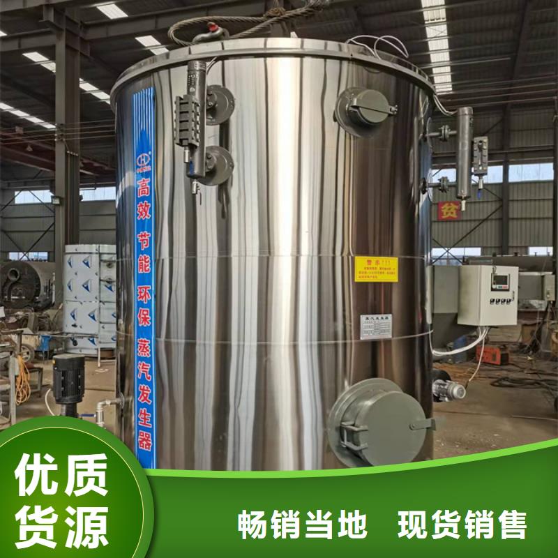  蒸汽發(fā)生器品質(zhì)不將就