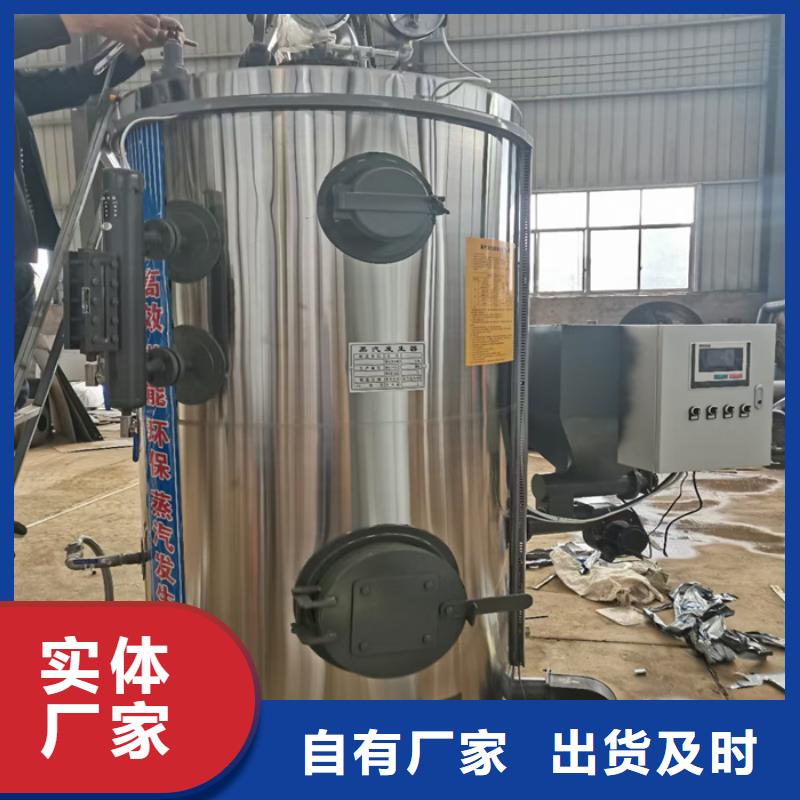 蒸汽发生器生物质热水锅炉厂家直销大量现货