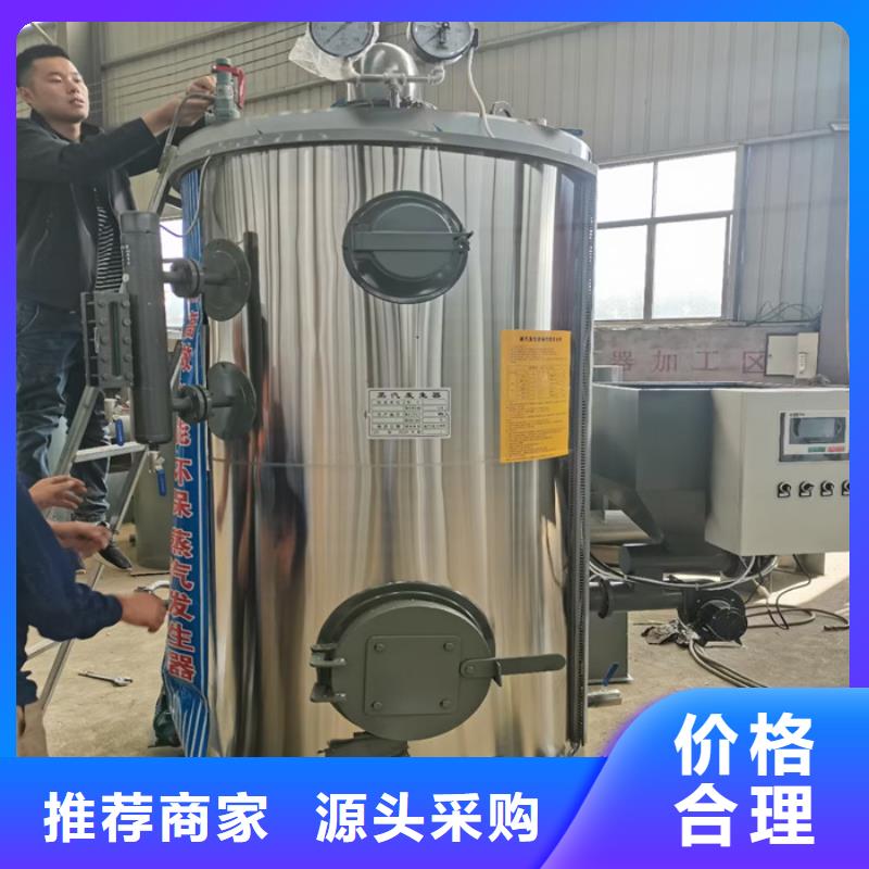 蒸汽發(fā)生器好產(chǎn)品不怕比