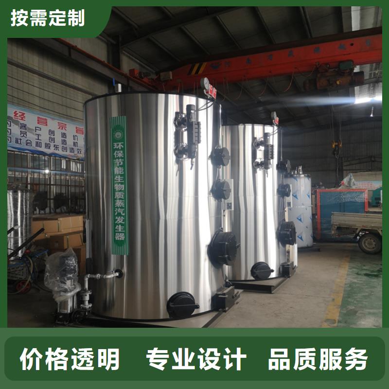 蒸汽发生器-生物  质热水锅炉品质服务
