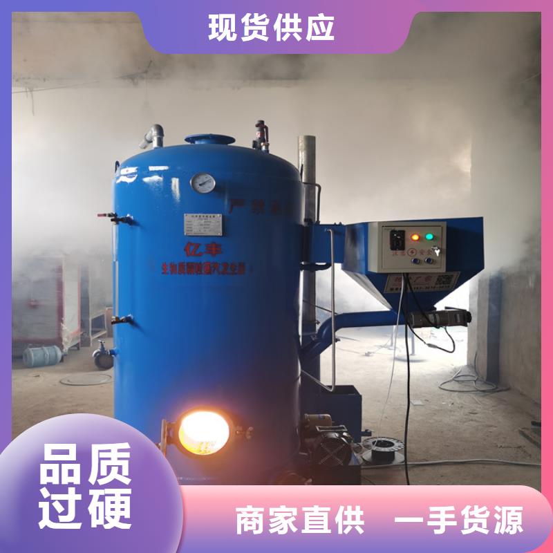 批發(fā)臥式生物質(zhì)蒸汽發(fā)生器_優(yōu)質(zhì)廠家
