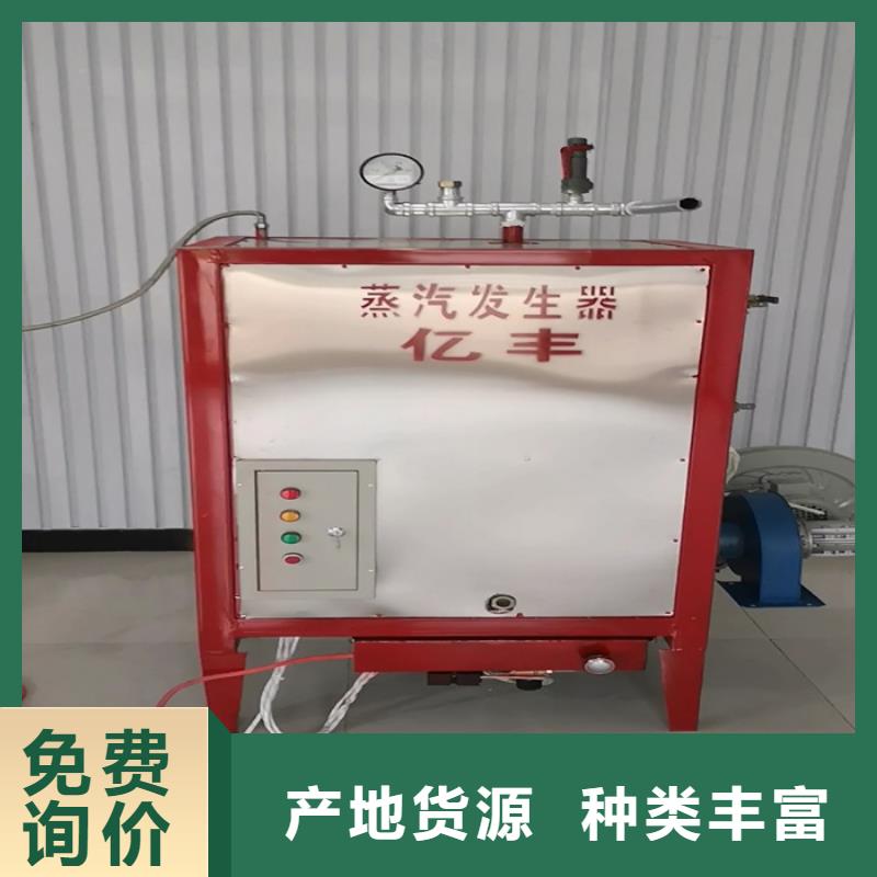 立式生物質(zhì)蒸汽發(fā)生器今日行情