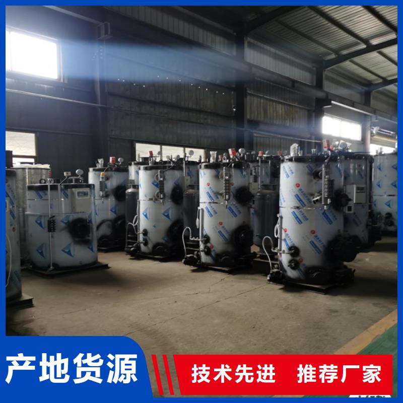 立式生物質(zhì)蒸汽發(fā)生器今日行情