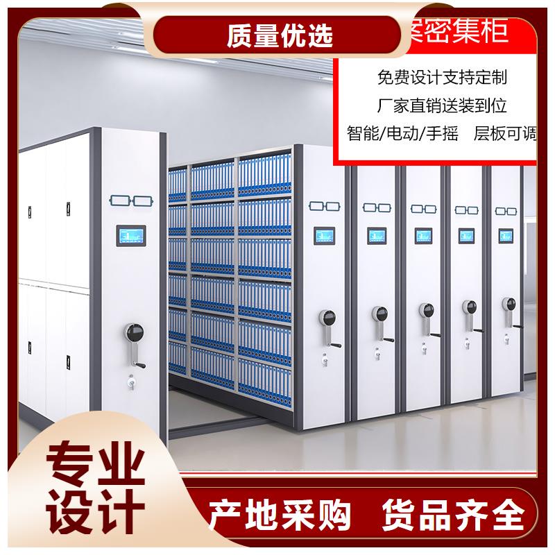 密集柜移動檔案密集架廠家采購