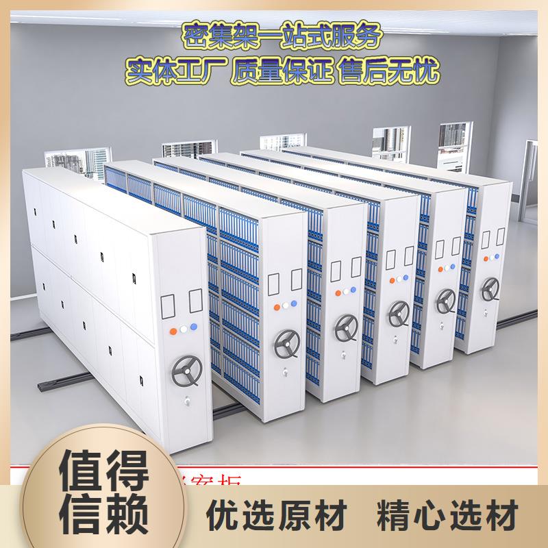 合作檔案室密集柜