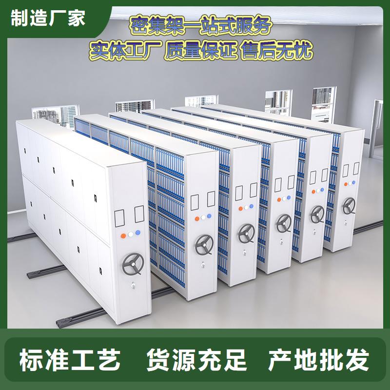 廣寧縣檔案移動密集架移動檔案密集架鑄造輝煌