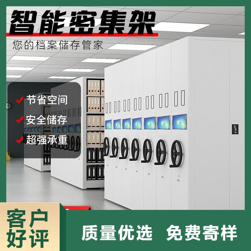 密集柜_档案密集架买的是放心