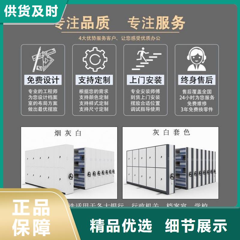 銅山縣「電動(dòng)密集書架」-/密集柜生產(chǎn)<2025已更新