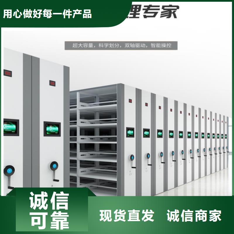 密集柜檔案柜廠家好產品價格低