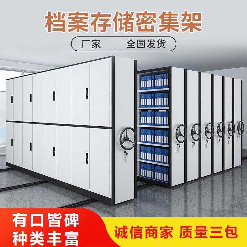  密集柜长期供应
