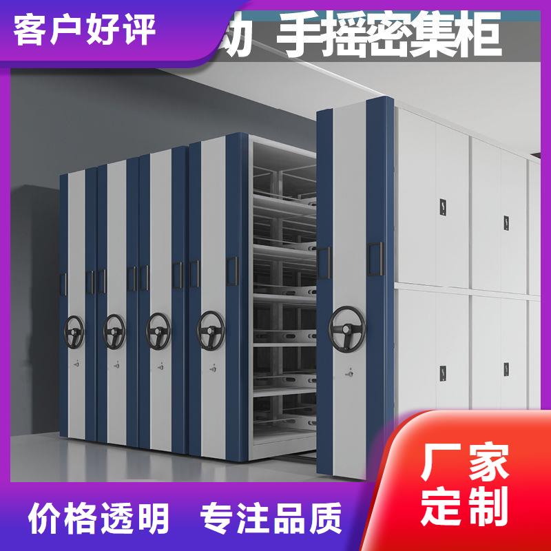 元陽縣文書密集柜