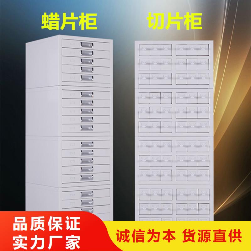 切片柜办公档案柜真材实料加工定制