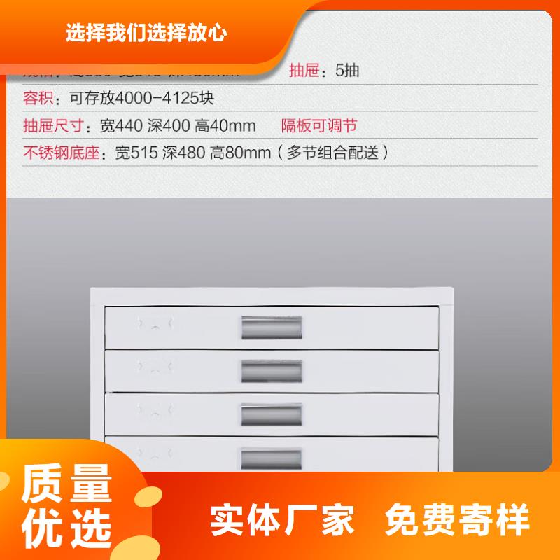 切片柜-档案柜厂家专注细节专注品质