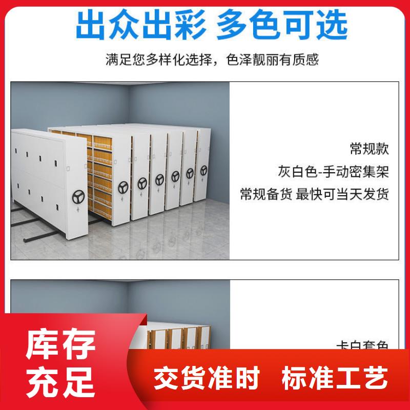 密集架办公档案柜现货供应