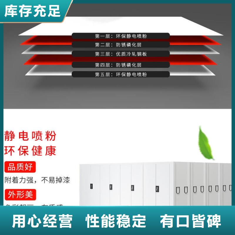 阜沙檔案密集柜