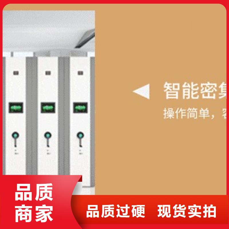 密集架智能密集柜快速报价