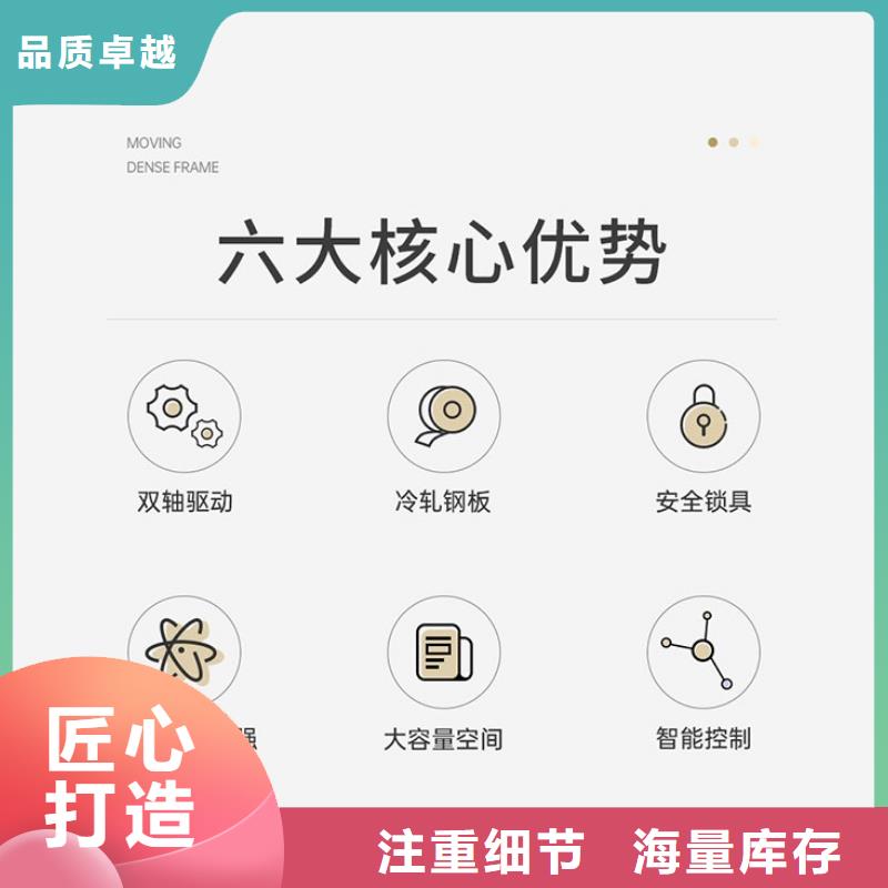 密集架档案柜厂家品质优良