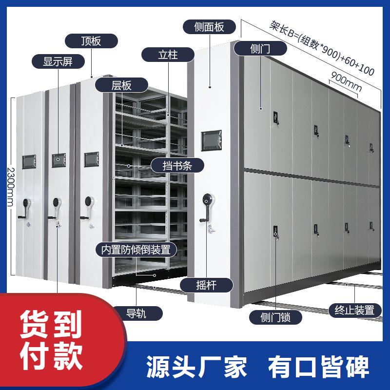 密集架-多功能文件密集柜卓越品质保障
